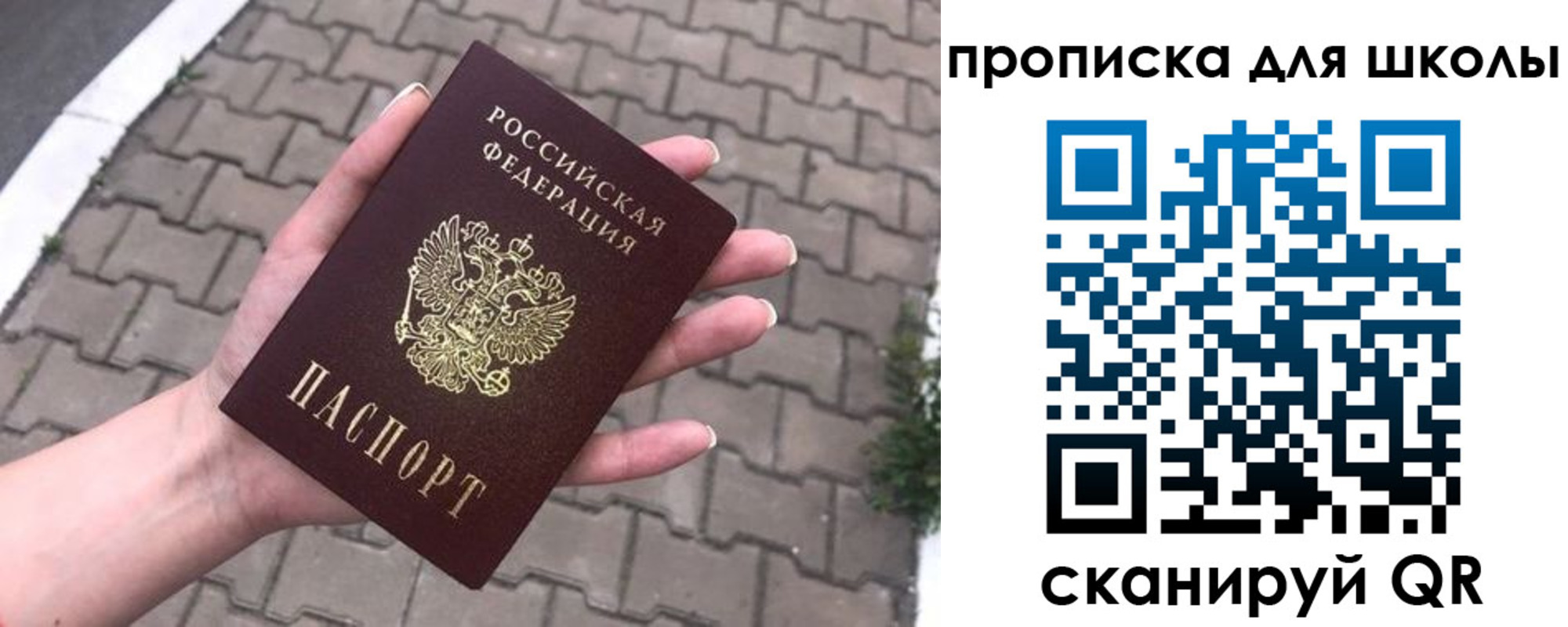 временная регистрация адрес в Сочи