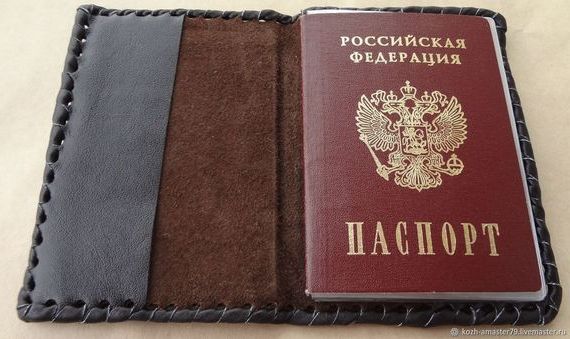 прописка в Сочи